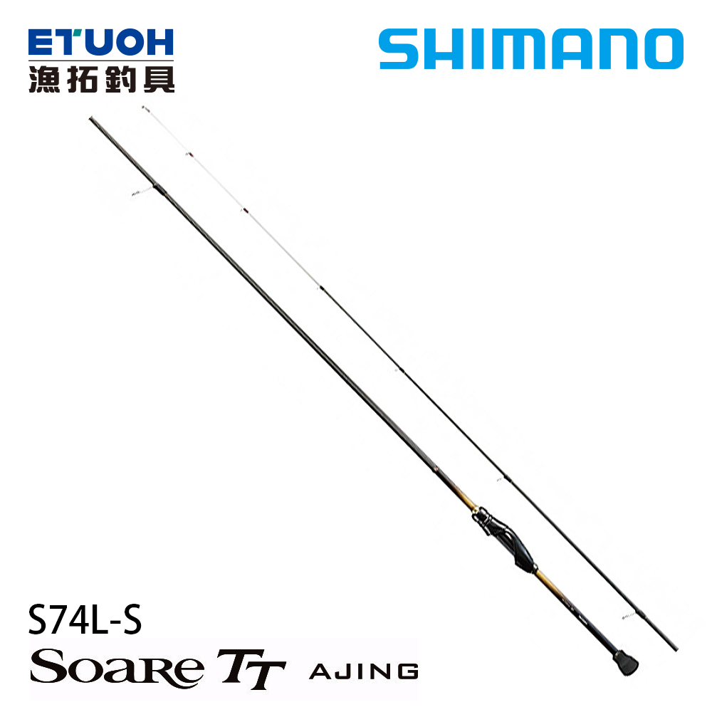 SHIMANO SOARE TT AJING S74L-S [根魚竿] - 漁拓釣具官方線上購物平台